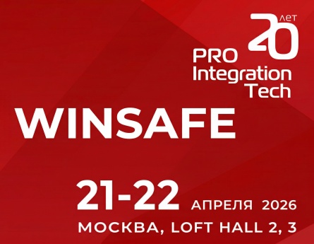 WINSAFE präsentiert AV-Lösungen auf der Pro Integration 2026